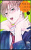 不可抗力のI LOVE YOU 5