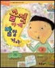 점프점프 성장발달동화 25 솔직하게 말할거야
