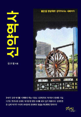 신약역사