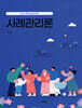 사례관리론