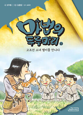 마법의 두루마리 13