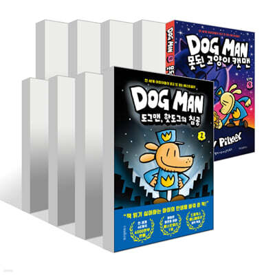 도그맨 1~9권 세트
