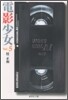 電影少女(5)