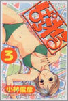 ぱられる 3