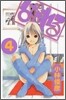 ぱられる 4(完結)