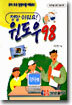 (정말 쉬워요) 윈도우 98