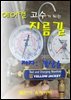 에어컨 고수가 되는 지름길