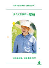 문재인의 위로 (중국어 판)