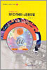 RFID 객체와 u응용모델