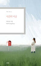 시간의 미궁