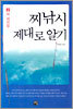 찌낚시 제대로 알기 2