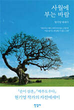 사월에 부는 바람