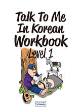 Talk To Me In Korean Workbook Level 1