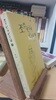 조주선사 선문답 上
