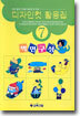 디자인 컷 활용집 7