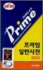 프라임 일한사전