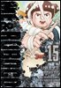 나와 로보코 15권