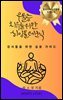 우울증 치유를 위한 싱잉볼테크닉