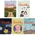 와이스토리 이야기톡s 일상, 감성 , 환상 , 찬스 , 결말편 (택1)  (1~4인용, 국어 보드게임)