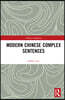 Modern Chinese Complex Sentences