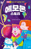 에모몬 스토리 2