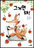 그거면 돼!