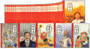 역사학자 33인이 추천한 역사 인물 동화 세트