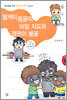 알케미 동굴의 비밀 지도와 영원의 불꽃