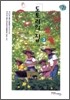 도토리의 집 3