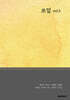 쓰임 vol.5
