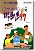 (정말 쉬워요) 파워포인트 97
