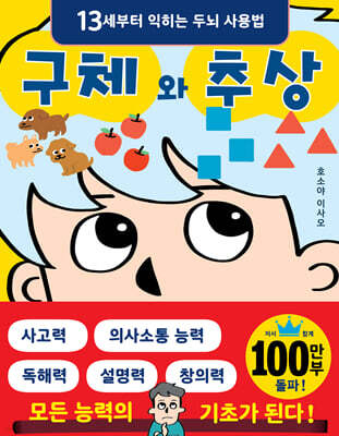 구체와 추상