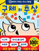 구체와 추상
