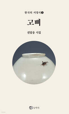 고삐