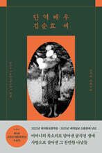 단역배우 김순효 씨