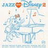 재즈 러브 디즈니 2집 (Jazz Loves Disney 2)