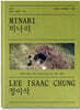 Minari Screenplay Book