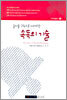 속독의 기술