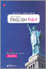 A+ MIDDLE SCHOOL ENGLISH 영어 중1 자습서 (2008년)