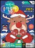어린이수학동아 Vol.24 : 2024.12.15