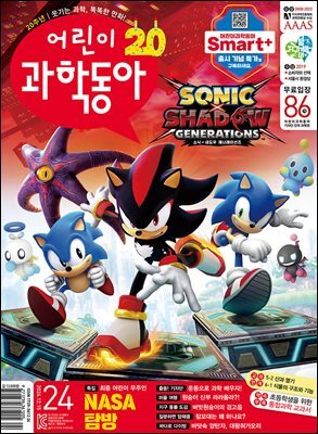 어린이과학동아 Vol.24 : 2024.12.15