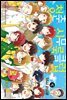 청춘 시무룩 클럽 15권