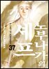 노부나가의 셰프 37 (완결)