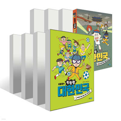 K탐정의 척척척 대한민국 1~8권 세트