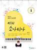 홍예나의 깊이가 남다른 이지 소나티나 1