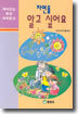 자연을 알고 싶어요