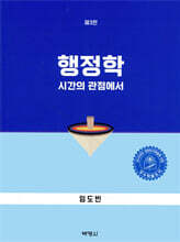 행정학