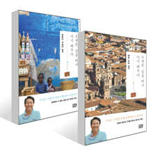 오세훈, 길을 떠나 다시 배우다 : 페루 리마 일기 + 오세훈, 길을 떠나 다시 배우다 : 르완다 키갈리 일기 세트