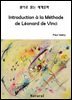 Introduction a la Methode de Leonard de Vinci - 원어로 읽는 세계문학 35