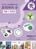 로직아이 수 퍼플 1